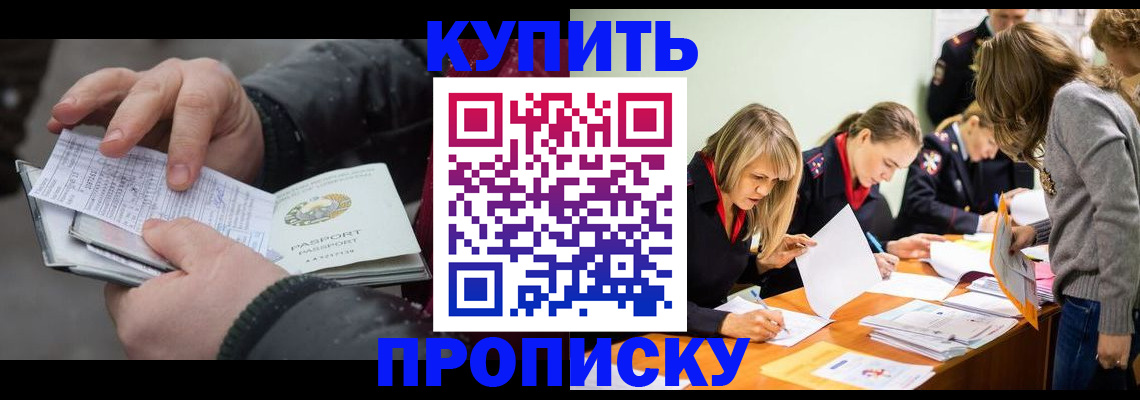 миграционный учет в Закаменске