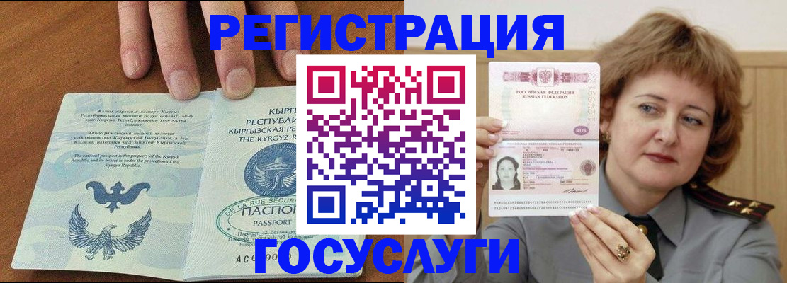 прописка для военкомата в Закаменске