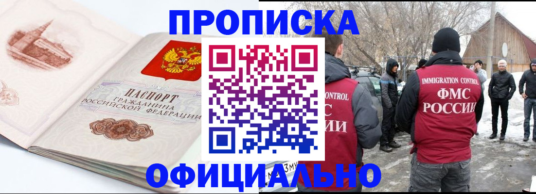 найти адрес прописки в Закаменске