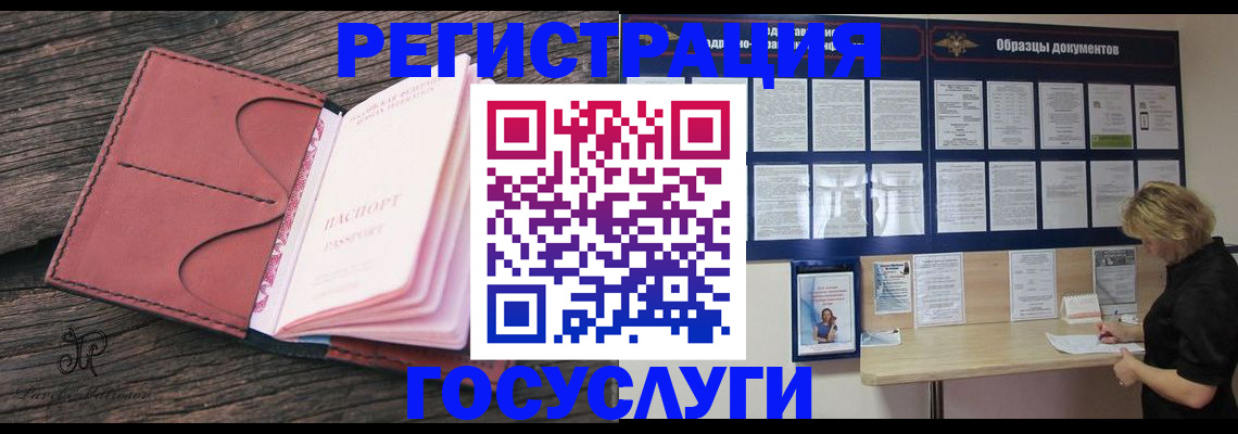 временная регистрация собственник в Закаменске